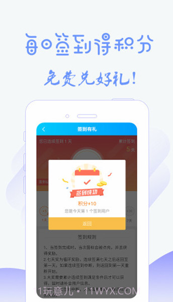 微吧1.13截图