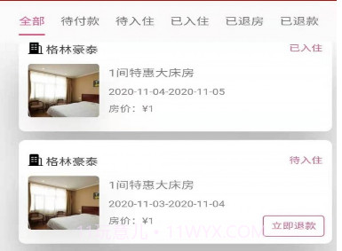 融宜住v1.0.15截图