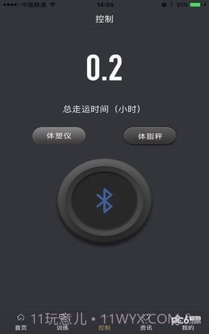 智查车平台4.0.15截图