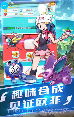 宝可梦大作战v1.0.17截图