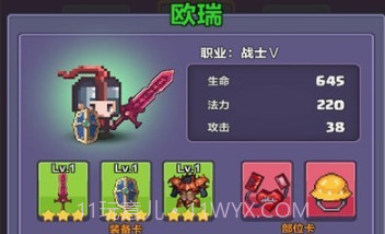 像素英雄探险v0.14截图