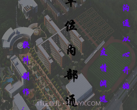 单位内部通讯录v5.14截图