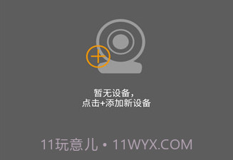 HICAM V1.0.3 v1.12截图