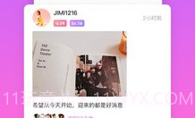 热趣v2.14截图