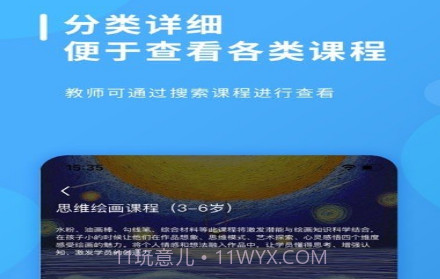课效宝v1.0.14截图
