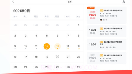 乐读优课HDv5.45.15截图