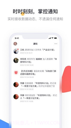 Treelab办公1.0.9截图