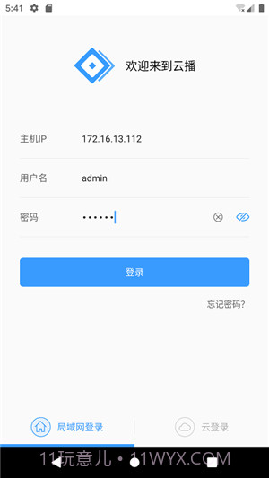 云播v1.56截图