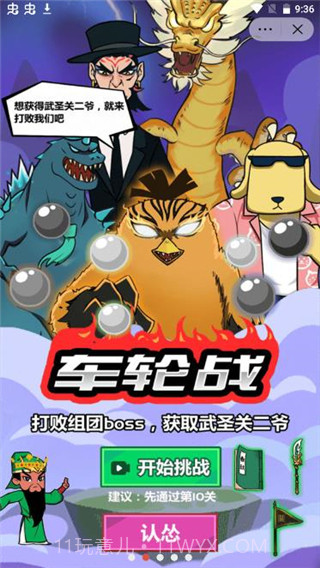 斧头互怼v1.01.1截图