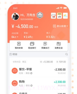 手财记v1.0.11截图