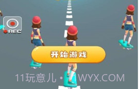 滑板冲冲冲v3.19截图