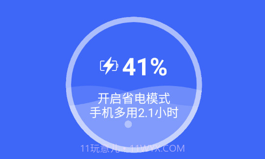 自如速清v1.0.11截图