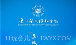 智慧华天v1.17截图