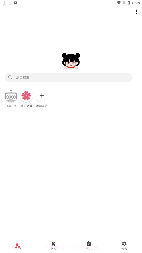 你搜漫画官方1.1.2截图