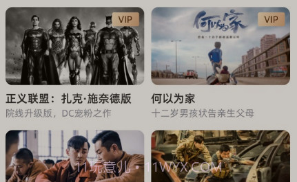 直播中国v1.1.16截图