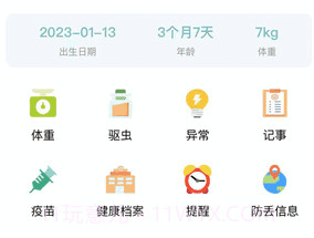 述宠v1.0.14截图