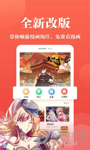 番茄漫画完整版3.4.1截图