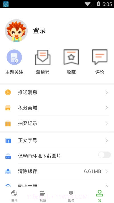 回归西畴免费版1.0.4截图