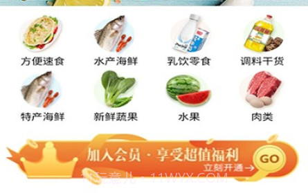 齐家生鲜超市v0.0.14截图