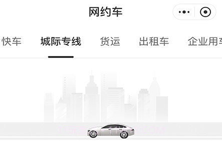 龙龑出行v1.1.18截图