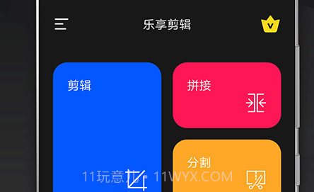 中金视频剪辑王v1.1.17截图