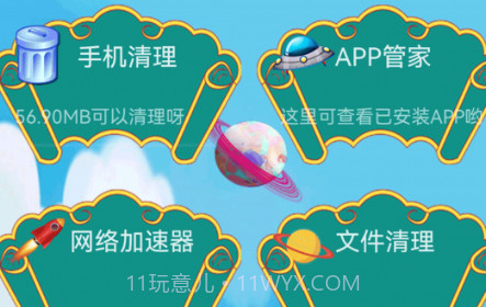 极速清理垃圾v2.1.13截图