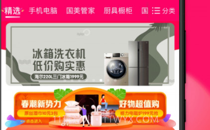 国美售后v8.2.18截图