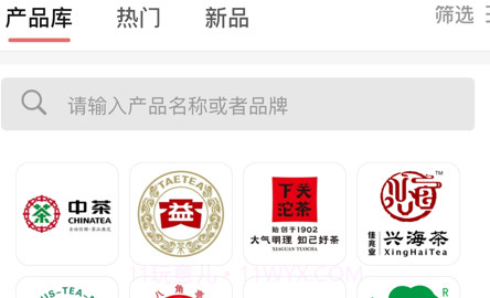 茶友网v1.0.13截图