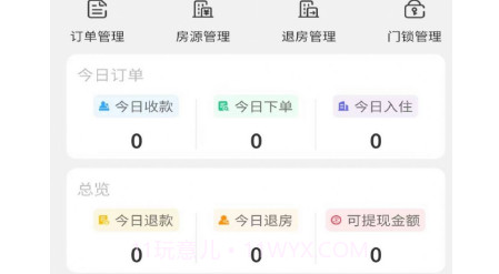 第五港湾房东端v1.1.19截图
