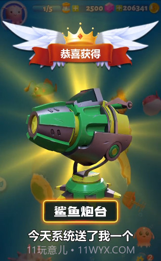 我也是海王v1.0.18截图