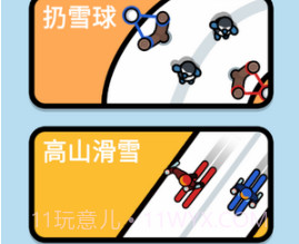 双人冬运会v1.0.15截图