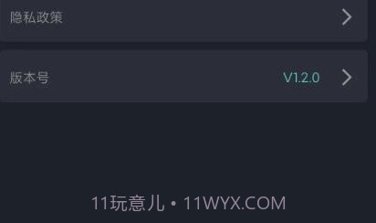 MOONDROP Link蓝牙V1.2.12截图