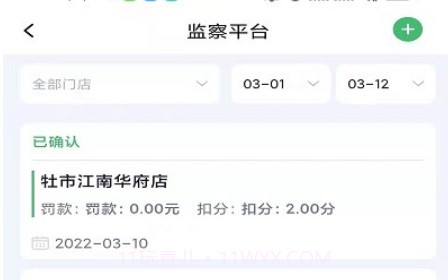 臻爱检v1.1.18截图