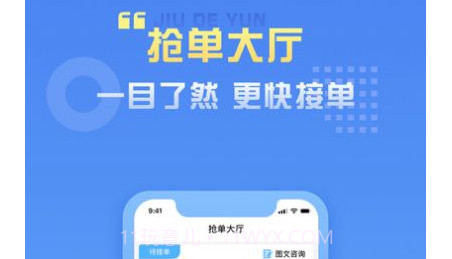 九德律师端v1.1.15截图
