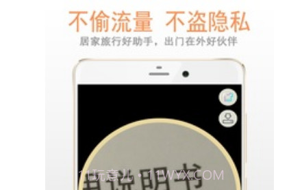 明目放大镜v1.0.19截图