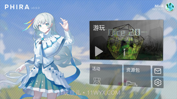 Phirav0.4.14截图