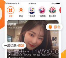 奢媛v3.5.12截图