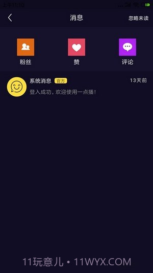 一点播0.1.24截图