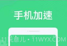 微尘清理v1.2.14截图