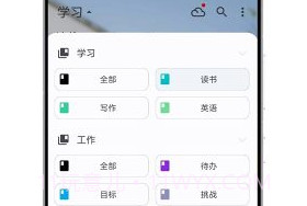知拾笔记v3.4.13截图