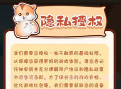 仓鼠模拟器天降红包v1.10截图