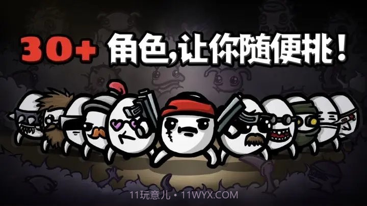 土豆兄弟无敌版0.8.0.5截图