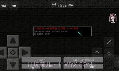 我的世界亡灵战争2v2.0.5.12截图