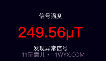 摄像头探测扫描器v1.0.13截图