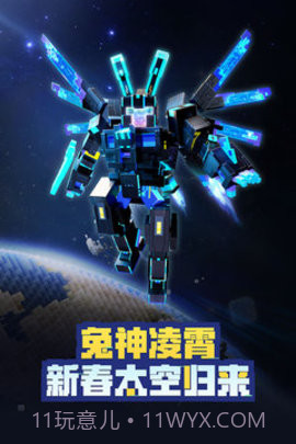 我的世界网易版最新2.6.5.223761截图