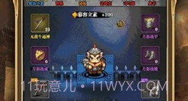 吞食天地单机版V1.13截图