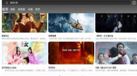 椰视极速版v1.17截图