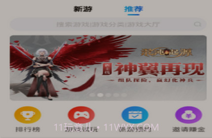 和创手游v1.14截图