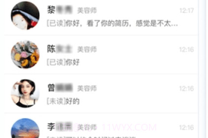 募才招聘v1.9.15截图