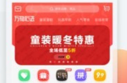 万物心选v6.9.17截图